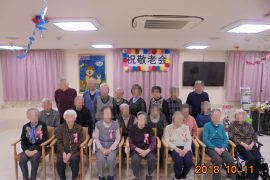 10月　敬老会